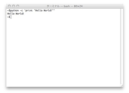 コマンドライン pythonでHello world!