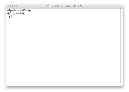 hello.py pythonでHello world!