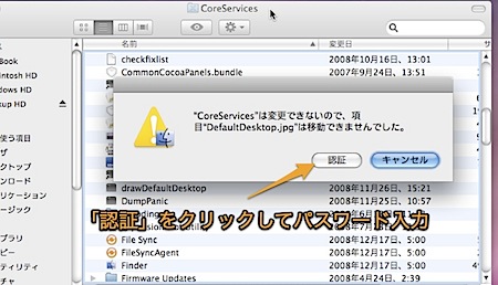 認証してログインパスワードを入力