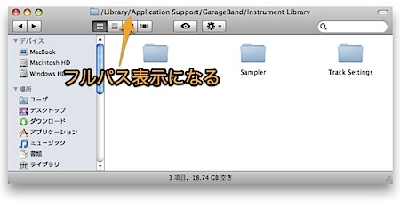 FinderのタイトルバーにUNIXスタイルのフルパスを表示する方法