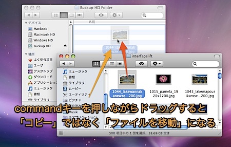 Mac OS Xで別のボリュームにコピーではなく移動させる方法