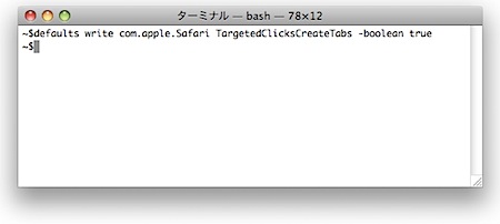 Mac Safariのシングルウインドウモード