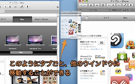 Mac Safariのタブの操作方法まとめ