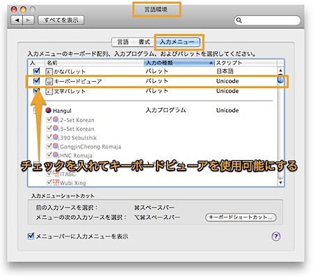 Macでウムラウトやアクセント記号などを入力する方法 2