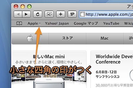 Safariで複数の指定したサイトをワンクリックで表示 2