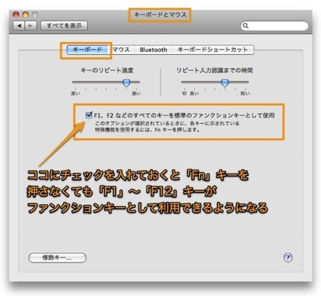 キーボードを使ってMacのメニューやDockを操作する方法