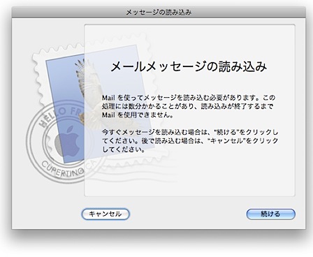 Mail.appでメールの索引を再構築する方法
