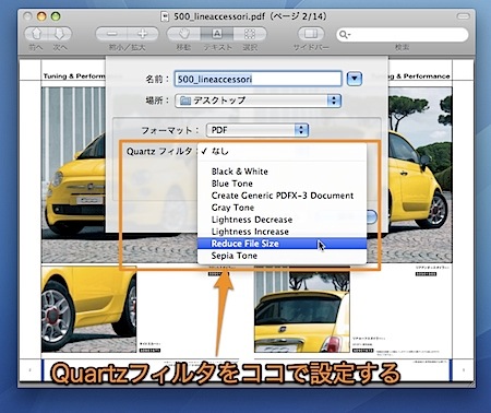 Macのプレビュー.appでPDFのファイルサイズを圧縮する方法