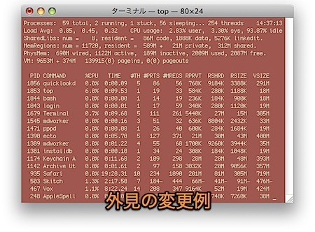 Macのターミナル.appの操作画面をカスタマイズしてデザインを変える方法 2