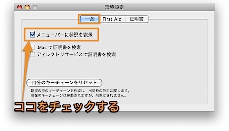 Macのディスプレイやキーチェーンを簡単にロックしてセキュリティを確保する方法 1