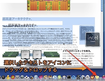 Macのスティッキーズを使ってWebサイトの内容をすぐに保存する方法 1