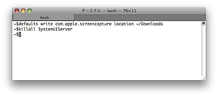 Macのスクリーンキャプチャ機能で撮影した画像の保存場所を変更する裏技