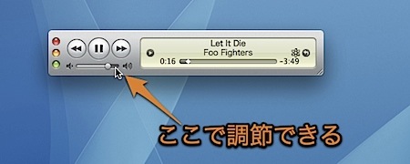 Mac iTunesのボリュームをマウスのスクロールホイールで調節する隠れ技 1