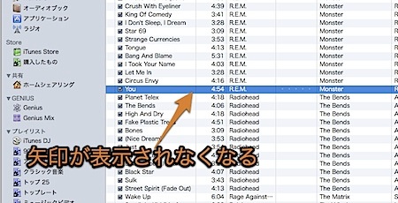 Mac iTunesで選択中の曲に表示されるiTunes Storeへのリンクを非表示にする裏技