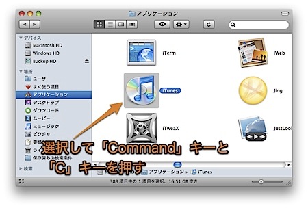 Macでアイコンの画像をとても簡単に取り出して利用する方法 1