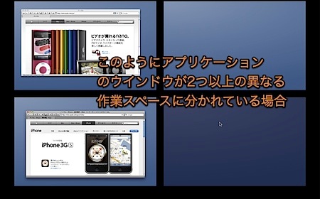 MacのExposéで現在のSpacesの作業スペースにあるウインドウのみ表示する方法 1