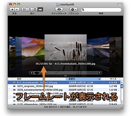 Mac FinderのCover Flow表示で、フレームレートを表示する裏技