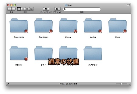 Macの隠しファイルや隠しフォルダを表示する裏技 1