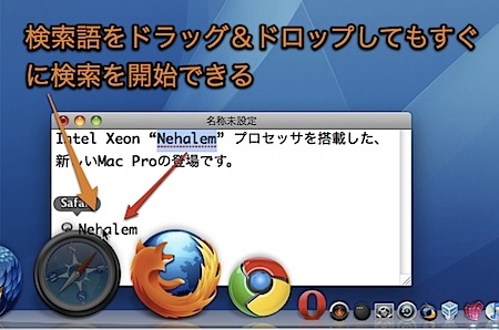 Mac Safariで簡単にGoogleのWeb検索を行う4つの方法 2