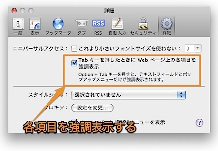 Mac Safariのキーボードショートカットまとめ