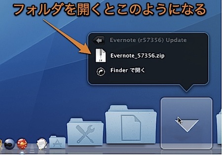 Macのスタックの内容表示形式を、新しい「リスト」に変更する裏技 3