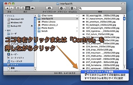 Mac Finderの「カラム表示」でカラムの幅を自動調節する方法