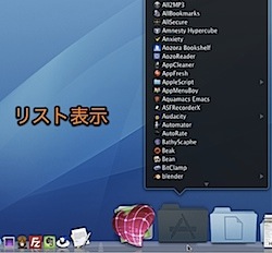 Mac Dockのスタックをキーボードショートカットを操作する方法 3