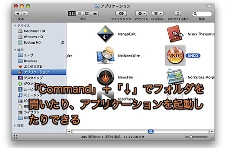 Mac Finderのショートカットで任意のフォルダに移動して開く方法のまとめ