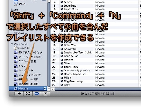 Mac iTunesの検索欄で使えるテクニック 3