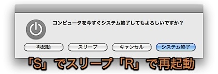 Mac 起動・スリープ・再起動・システム終了のキーボードショートカットまとめ