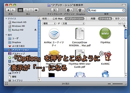 Mac Finderウインドウの検索欄で、複雑な条件を指定して検索する方法 4