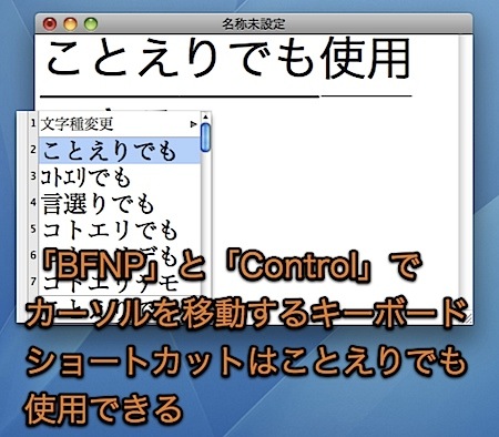 Macで文書作成時に利用できる隠れキーボードショートカットまとめ