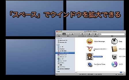 Mac Spacesのキーボードショートカットまとめ