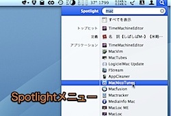 Mac Spotlightのキーボードショートカットまとめ 1