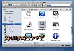 Mac Spotlightのキーボードショートカットまとめ 2
