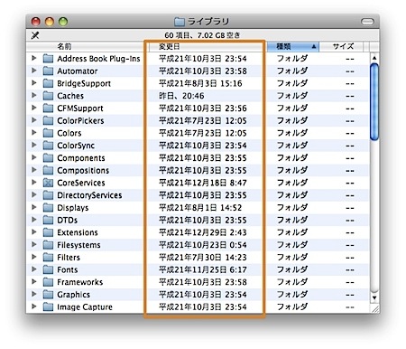 Macの日付表示を和暦にする方法 2