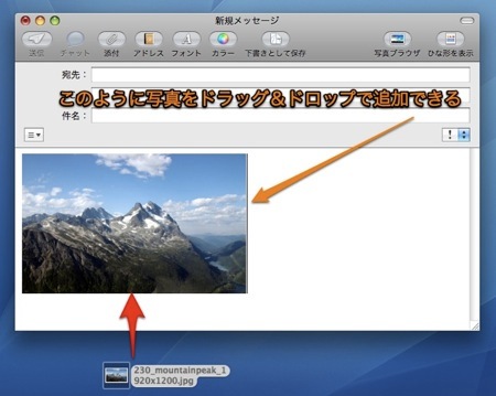 Mac Mailで簡単に写真を縮小してメールに添付する方法 Inforati 1