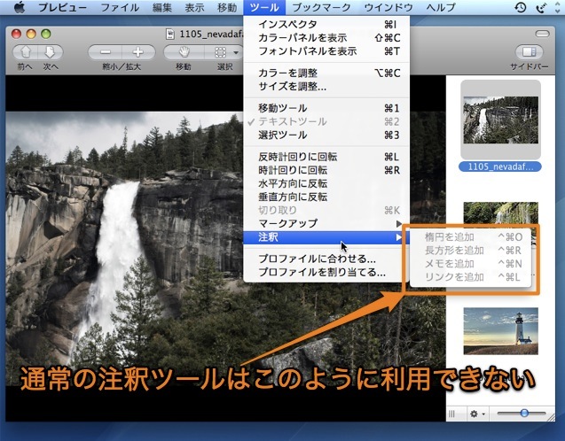 Macのプレビュー Appで写真に注釈を書き込む隠れ技 Inforati