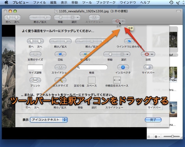 Macのプレビュー Appで写真に注釈を書き込む隠れ技 Inforati