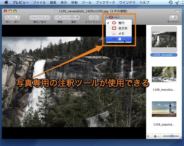 Macのプレビュー Appで写真に注釈を書き込む隠れ技 Inforati