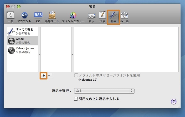 Mac Mailでメールに署名を入れる方法 Inforati