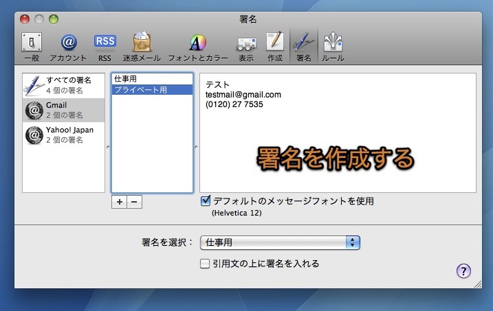 Mac Mailでメールに署名を入れる方法 Inforati