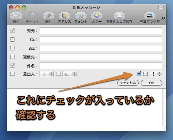 Mac Mailでメールに署名を入れる方法 Inforati