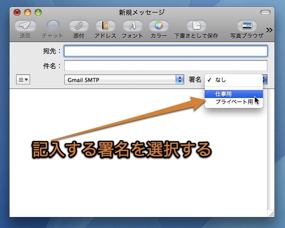 Mac Mailでメールに署名を入れる方法 Inforati