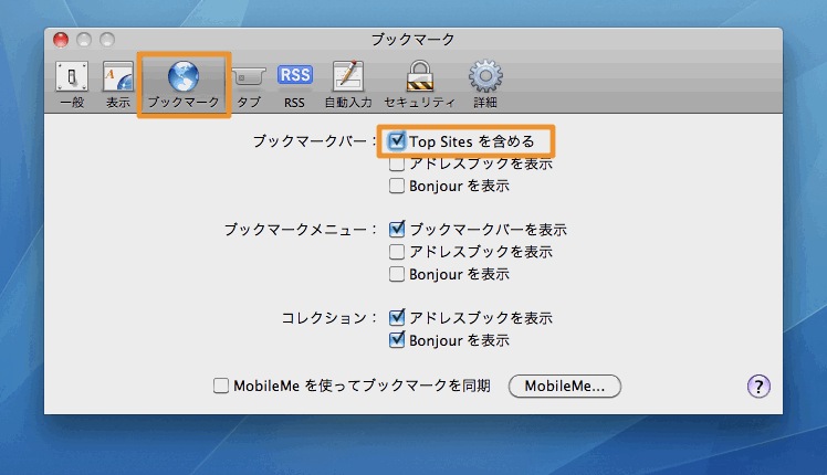 Mac Safariのtop Sitesに瞬時にwebサイトを登録する方法 Inforati