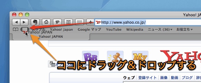 Mac Safariのtop Sitesに瞬時にwebサイトを登録する方法 Inforati