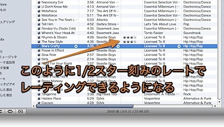 Mac iTunesのレートで、1/2スター刻みのレーティングができるようにする裏技 Inforati 1