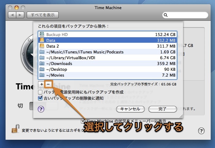 Mac Time Machineで他の外付けハードディスクも同時にバックアップする方法 Inforati