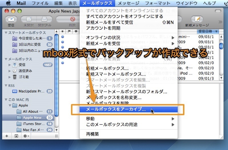 Mac Mailで古いメールをバックアップする方法 Inforati