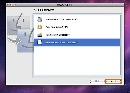Macのシステム全体をディスクイメージに圧縮バックアップする方法 Inforati 11